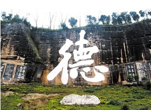 雙德精神